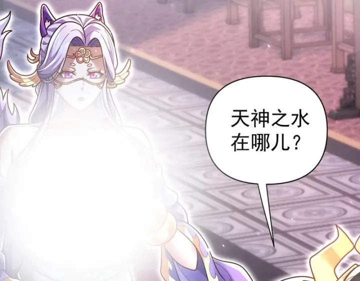 《开局震惊女帝老婆，我无敌了》第104话 神魔图腾图151