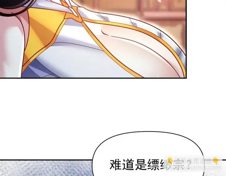 《开局震惊女帝老婆，我无敌了》第104话 神魔图腾图157