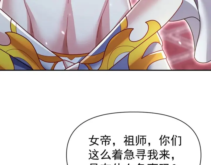 《开局震惊女帝老婆，我无敌了》第104话 神魔图腾图164