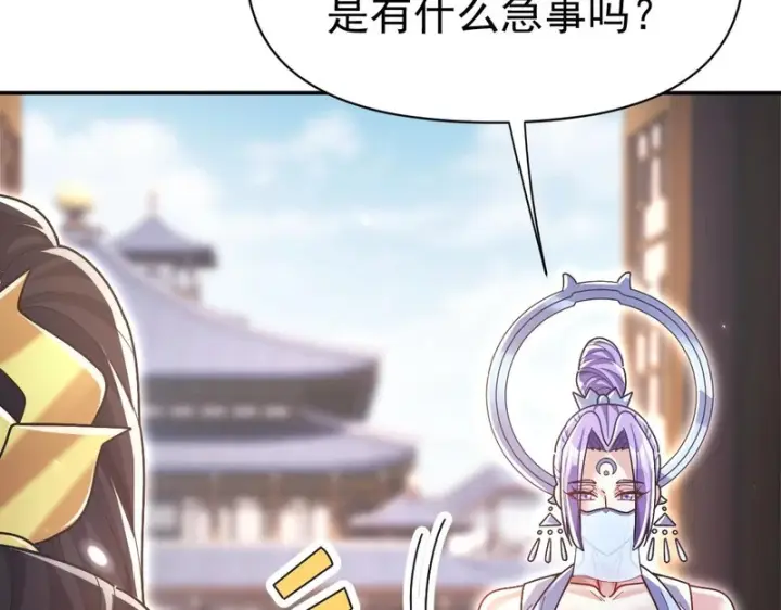 《开局震惊女帝老婆，我无敌了》第104话 神魔图腾图165