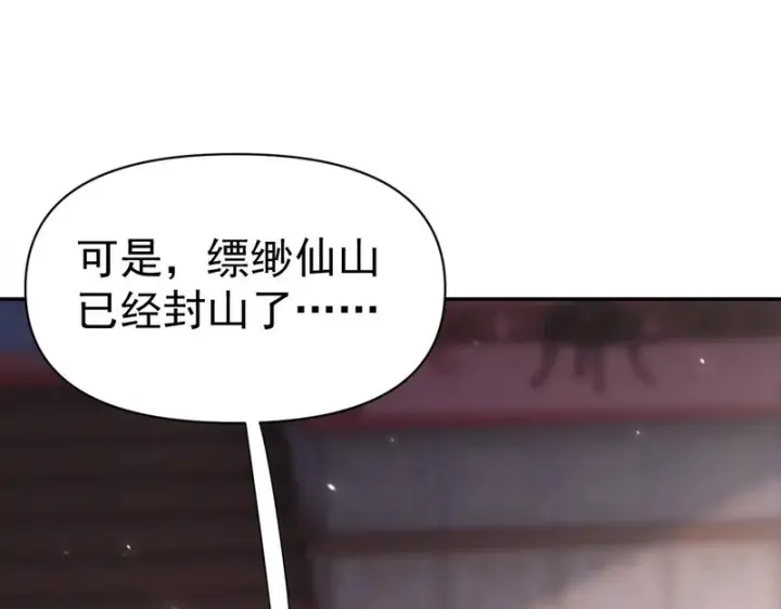 《开局震惊女帝老婆，我无敌了》第104话 神魔图腾图173