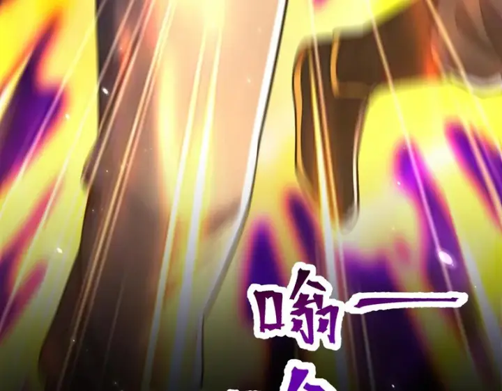 《开局震惊女帝老婆，我无敌了》第104话 神魔图腾图18