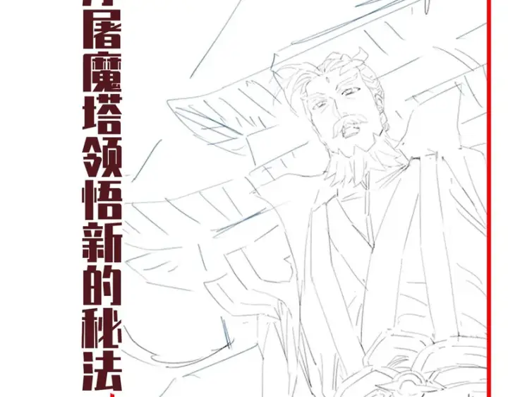 《开局震惊女帝老婆，我无敌了》第104话 神魔图腾图186