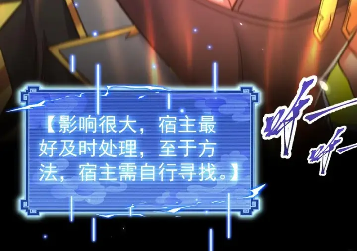 《开局震惊女帝老婆，我无敌了》第104话 神魔图腾图29