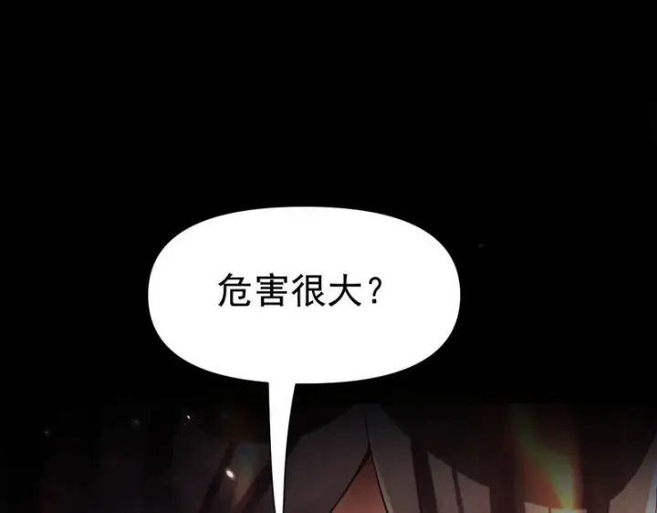 《开局震惊女帝老婆，我无敌了》第104话 神魔图腾图30