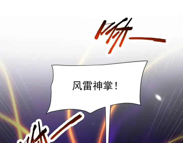 《开局震惊女帝老婆，我无敌了》第104话 神魔图腾图5