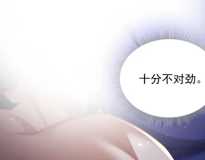 《开局震惊女帝老婆，我无敌了》第104话 神魔图腾图56
