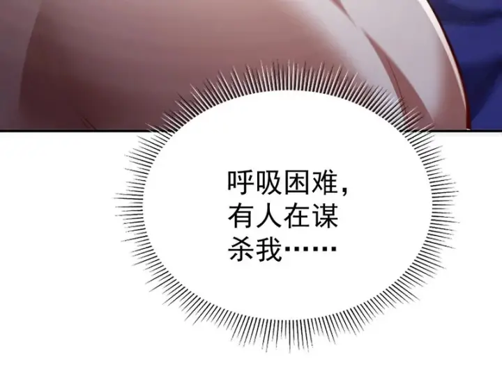 《开局震惊女帝老婆，我无敌了》第104话 神魔图腾图57