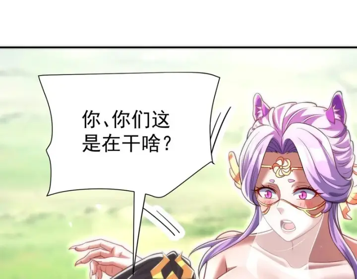 《开局震惊女帝老婆，我无敌了》第104话 神魔图腾图72