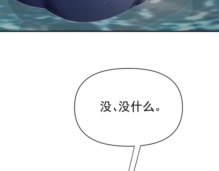 《开局震惊女帝老婆，我无敌了》第104话 神魔图腾图76