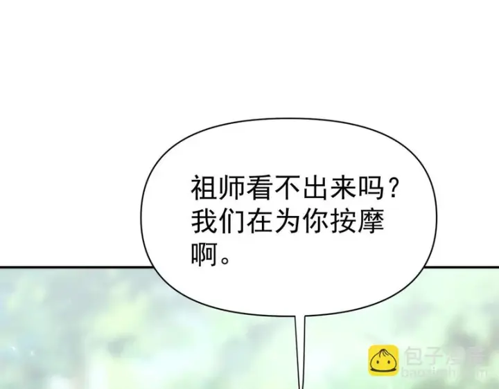 《开局震惊女帝老婆，我无敌了》第104话 神魔图腾图80