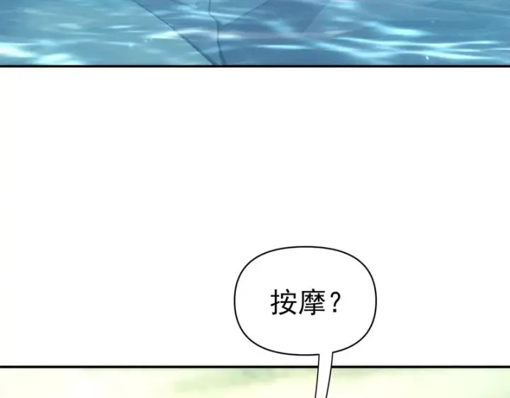 《开局震惊女帝老婆，我无敌了》第104话 神魔图腾图84