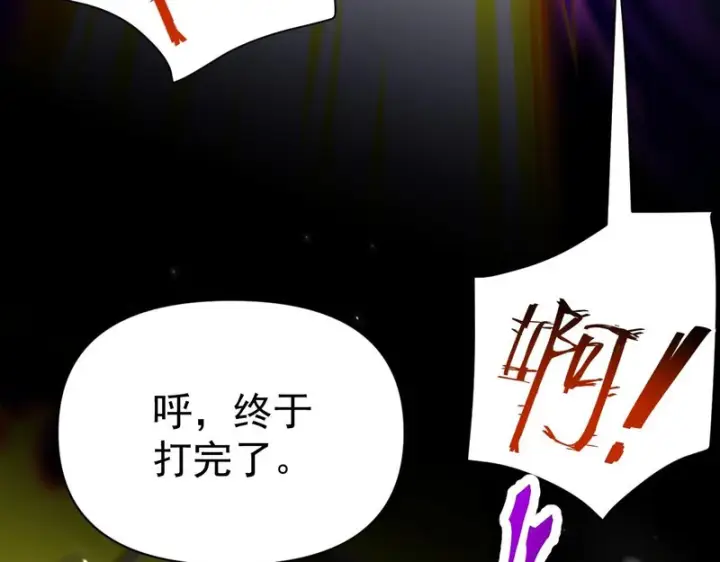 《开局震惊女帝老婆，我无敌了》第104话 神魔图腾图9
