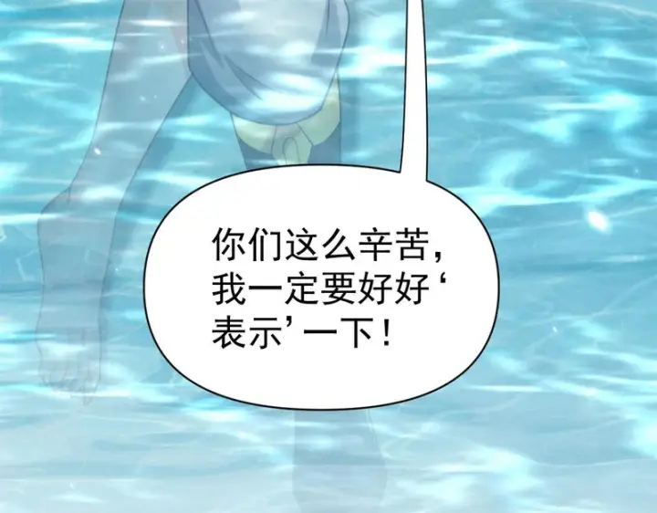 《开局震惊女帝老婆，我无敌了》第104话 神魔图腾图97