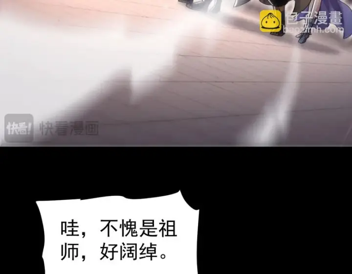 《开局震惊女帝老婆，我无敌了》第105话 神魔图腾图101