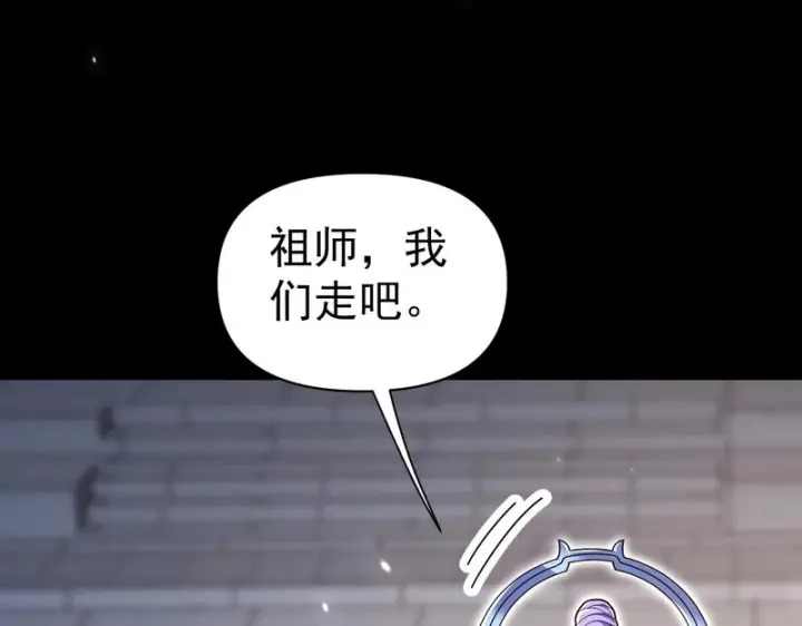 《开局震惊女帝老婆，我无敌了》第105话 神魔图腾图109