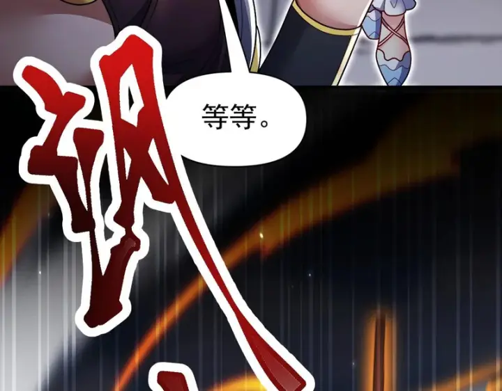 《开局震惊女帝老婆，我无敌了》第105话 神魔图腾图112