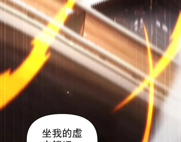 《开局震惊女帝老婆，我无敌了》第105话 神魔图腾图114