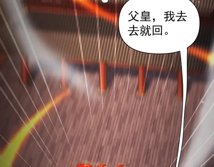 《开局震惊女帝老婆，我无敌了》第105话 神魔图腾图120