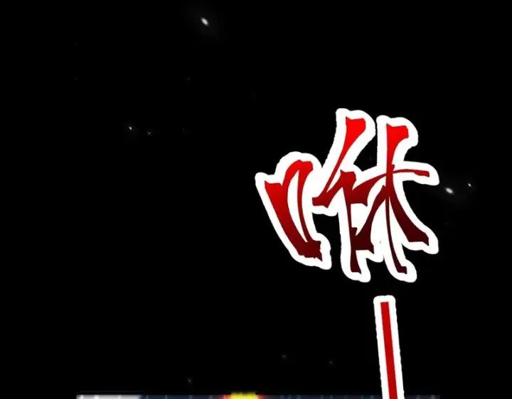 《开局震惊女帝老婆，我无敌了》第105话 神魔图腾图124