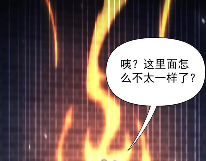 《开局震惊女帝老婆，我无敌了》第105话 神魔图腾图138