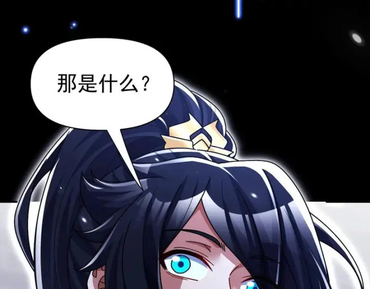 《开局震惊女帝老婆，我无敌了》第105话 神魔图腾图148