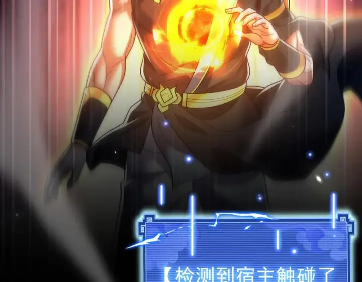 《开局震惊女帝老婆，我无敌了》第105话 神魔图腾图167