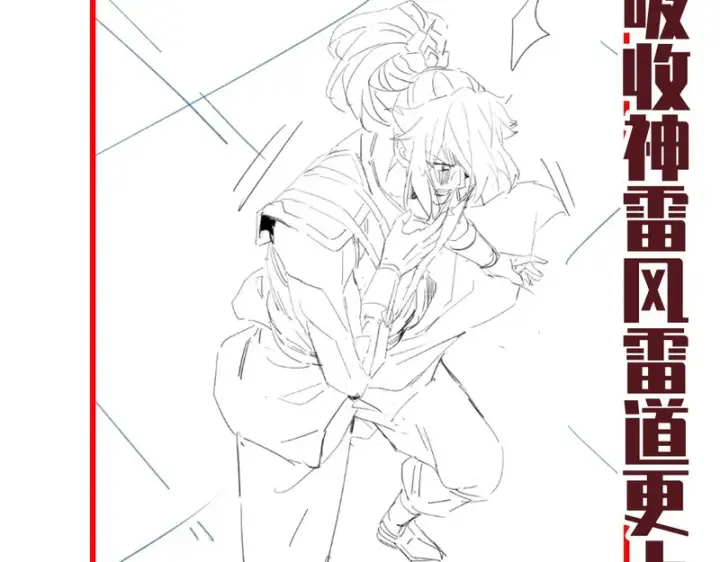 《开局震惊女帝老婆，我无敌了》第105话 神魔图腾图199