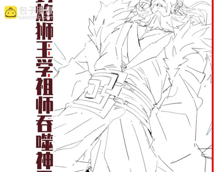 《开局震惊女帝老婆，我无敌了》第105话 神魔图腾图202
