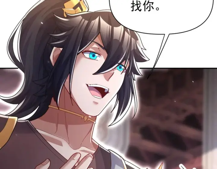 《开局震惊女帝老婆，我无敌了》第105话 神魔图腾图23