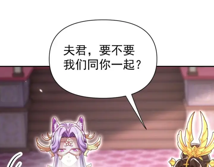 《开局震惊女帝老婆，我无敌了》第105话 神魔图腾图26