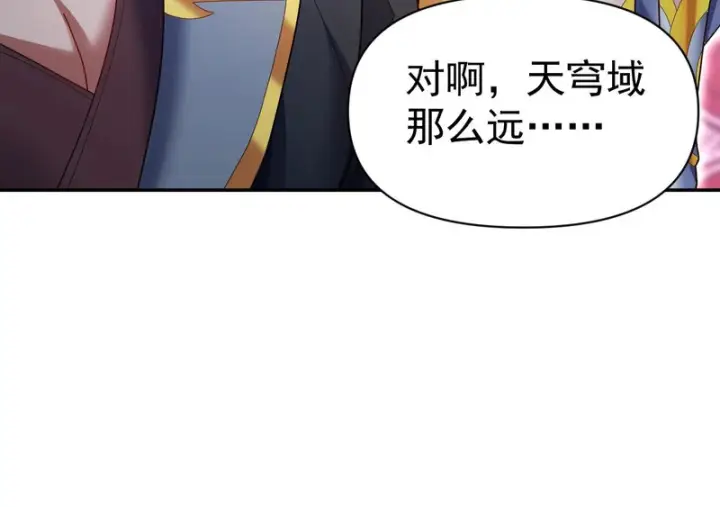《开局震惊女帝老婆，我无敌了》第105话 神魔图腾图29