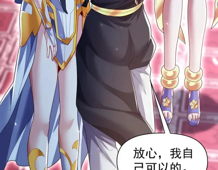 《开局震惊女帝老婆，我无敌了》第105话 神魔图腾图32