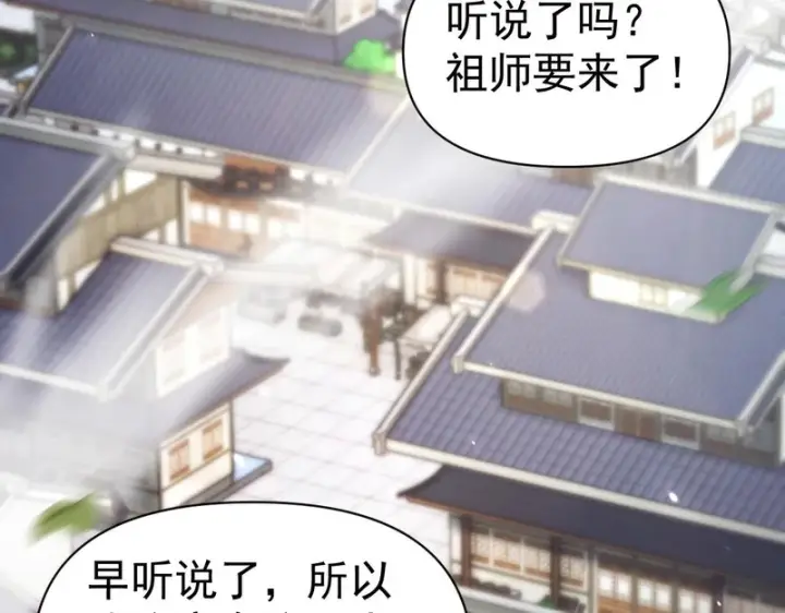 《开局震惊女帝老婆，我无敌了》第105话 神魔图腾图38