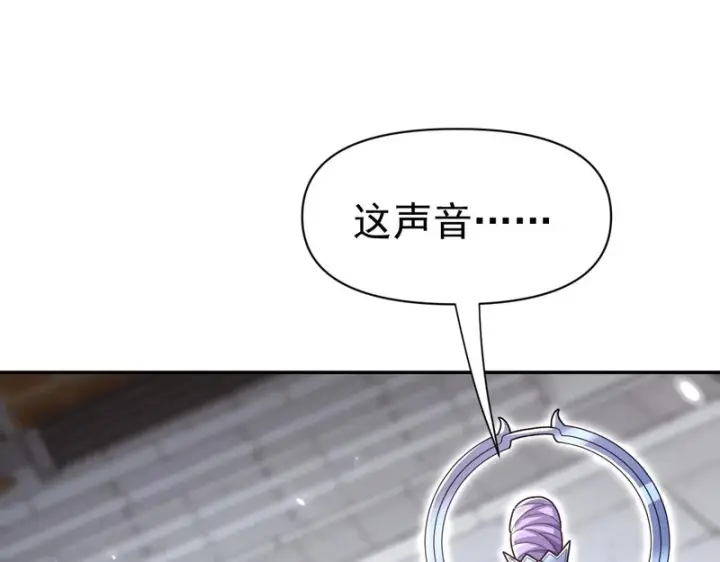《开局震惊女帝老婆，我无敌了》第105话 神魔图腾图55