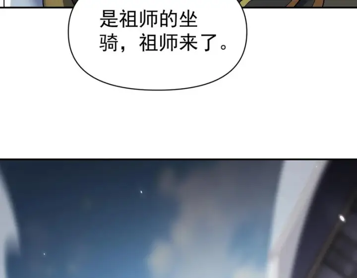 《开局震惊女帝老婆，我无敌了》第105话 神魔图腾图58