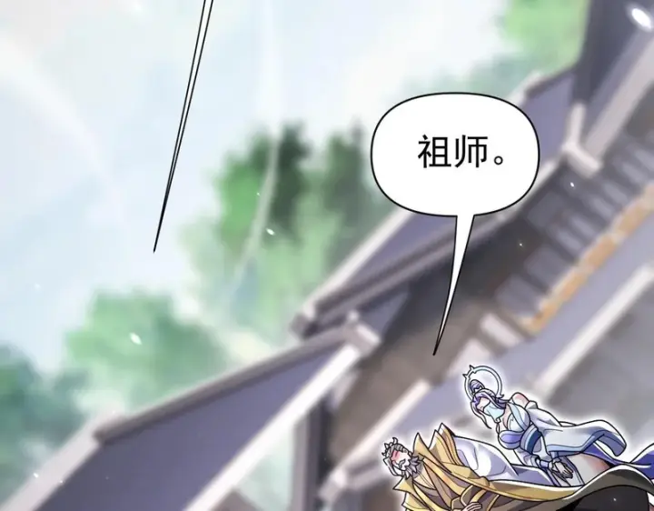 《开局震惊女帝老婆，我无敌了》第105话 神魔图腾图60