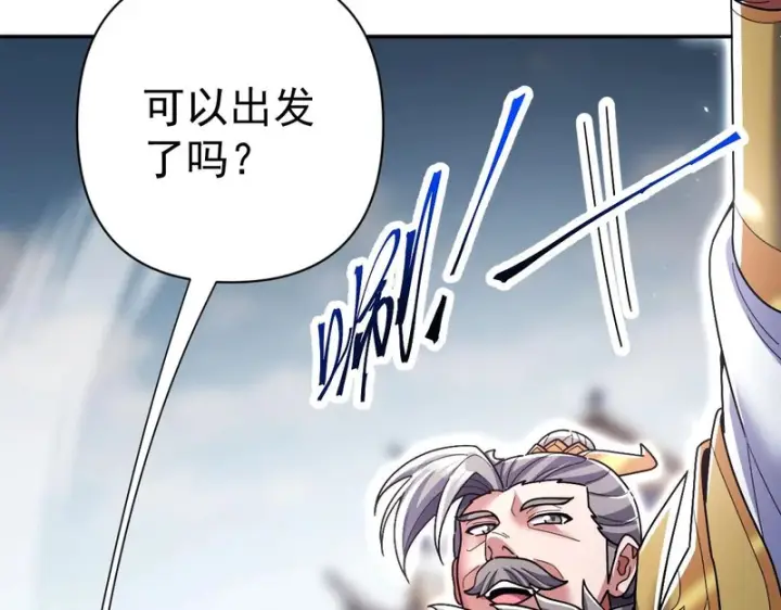 《开局震惊女帝老婆，我无敌了》第105话 神魔图腾图64