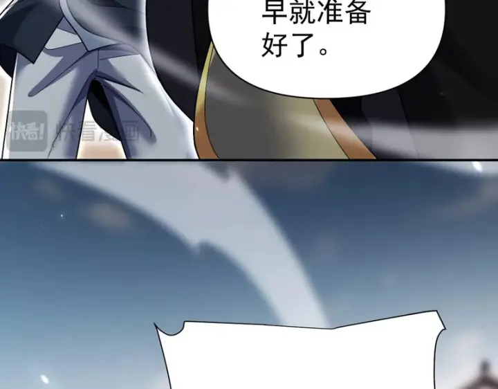 《开局震惊女帝老婆，我无敌了》第105话 神魔图腾图67
