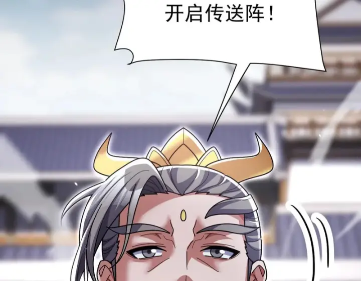 《开局震惊女帝老婆，我无敌了》第105话 神魔图腾图68