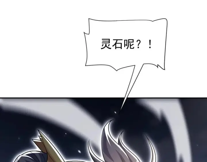 《开局震惊女帝老婆，我无敌了》第105话 神魔图腾图84