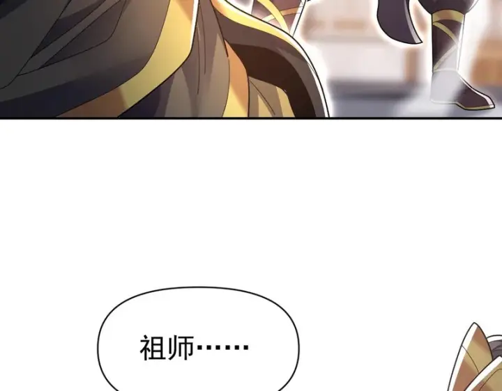 《开局震惊女帝老婆，我无敌了》第105话 神魔图腾图88