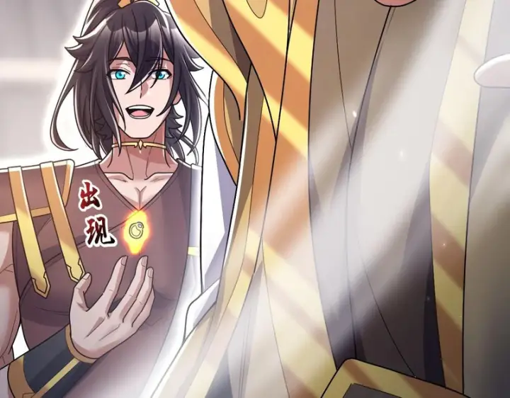 《开局震惊女帝老婆，我无敌了》第105话 神魔图腾图91