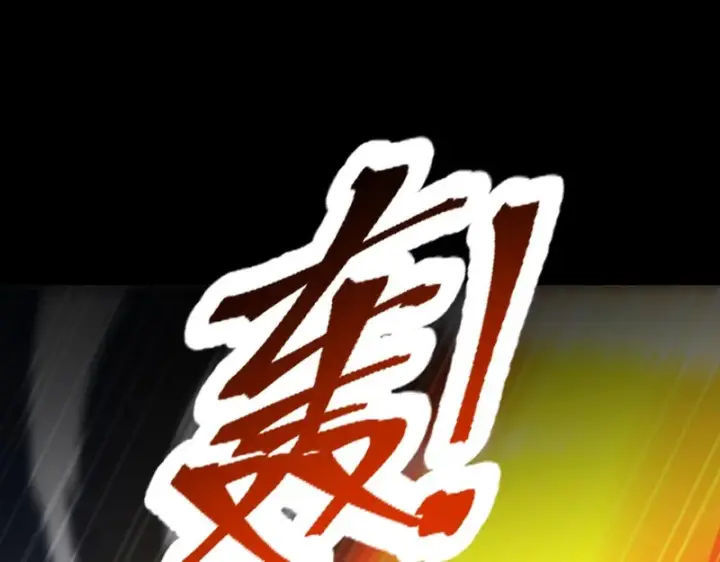 《开局震惊女帝老婆，我无敌了》第105话 神魔图腾图96