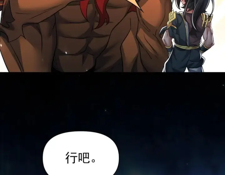 《开局震惊女帝老婆，我无敌了》第106话 爆炸狮头图100