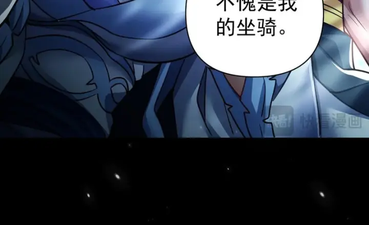 《开局震惊女帝老婆，我无敌了》第106话 爆炸狮头图131