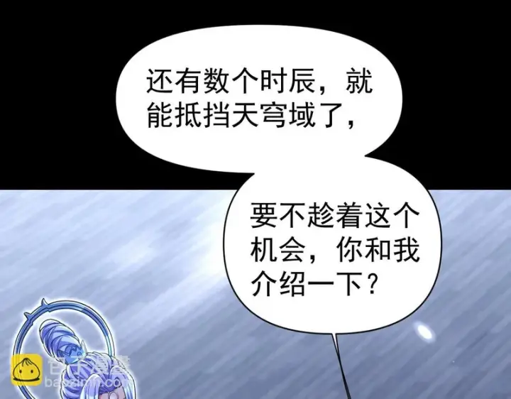 《开局震惊女帝老婆，我无敌了》第106话 爆炸狮头图132