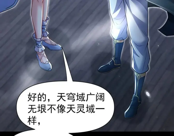 《开局震惊女帝老婆，我无敌了》第106话 爆炸狮头图134