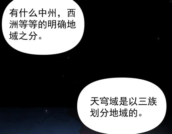 《开局震惊女帝老婆，我无敌了》第106话 爆炸狮头图135