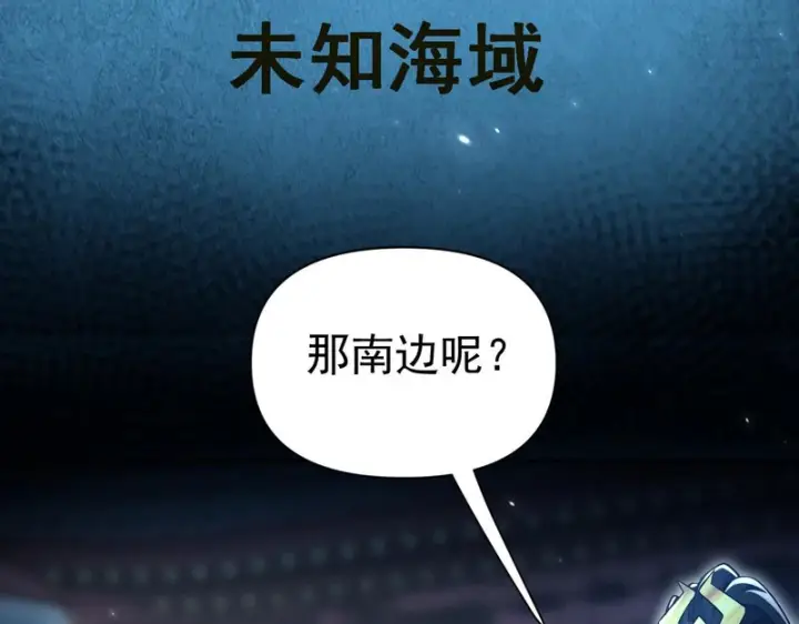 《开局震惊女帝老婆，我无敌了》第106话 爆炸狮头图138